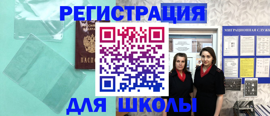 миграционный учет в Кореновске