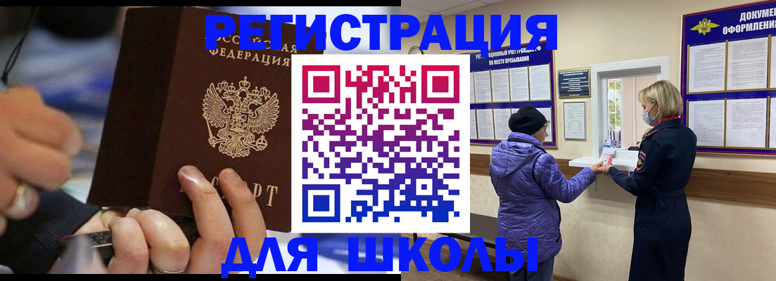 регистрация для дет. сада в Кореновске