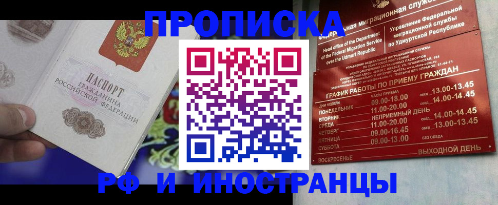 прописка для кредита в Кореновске